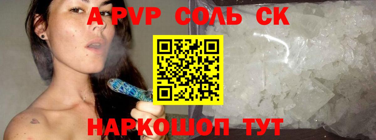 Alfa_PVP СК Черногорск
