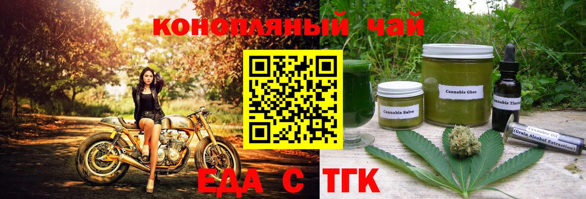 Cannafood конопля  Вход с VPN  Черногорск 