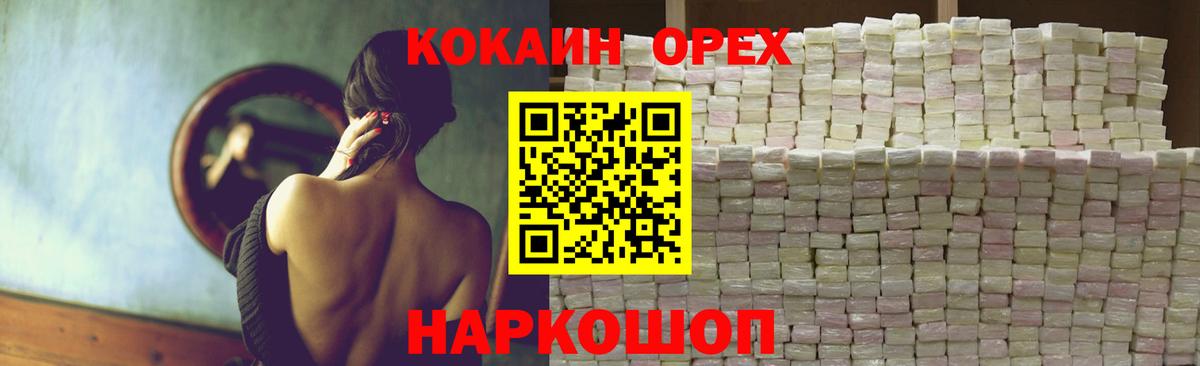 Кокаин Эквадор Черногорск
