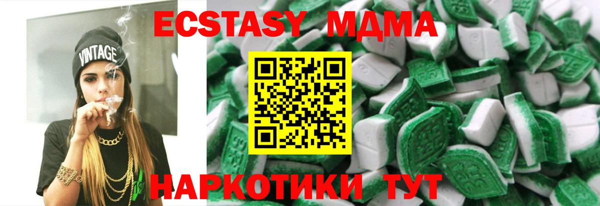 блэк спрут ссылка  Экстази 280 MDMA  Вход с VPN  Ecstasy 250 мг  Черногорск 