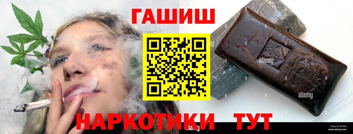 Черногорск  Гашиш Cannabis  ГАШИШ  Вход с VPN 