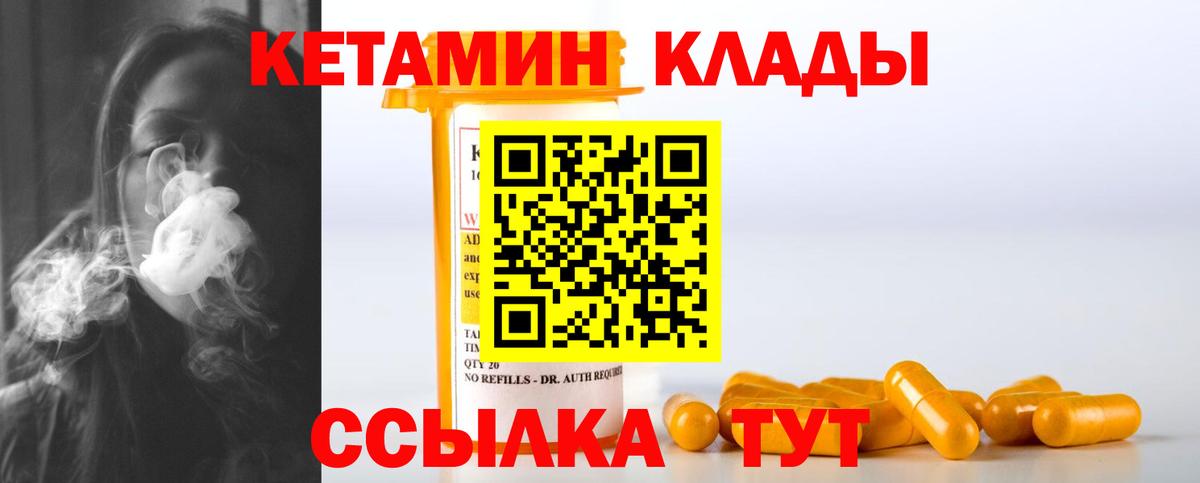 КЕТАМИН ketamine  Вход с VPN  omg вход  Черногорск 