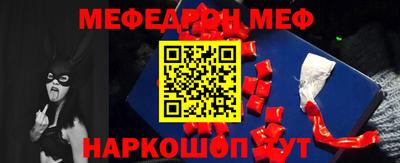 меф VHQ Конаково