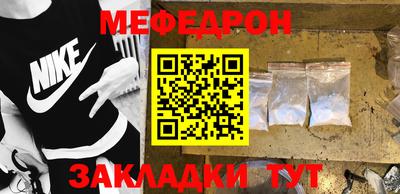 меф VHQ Конаково