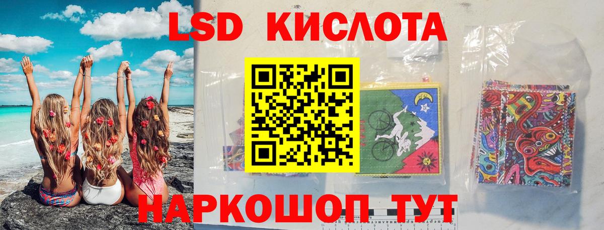ЛСД экстази ecstasy Черногорск