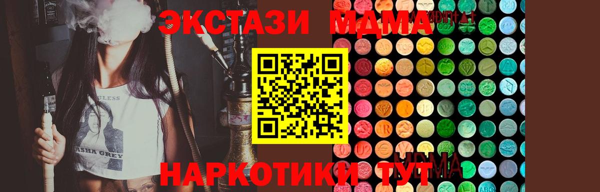 МДМА Molly  МДМА crystal  Черногорск  MDMA  Вход с VPN 
