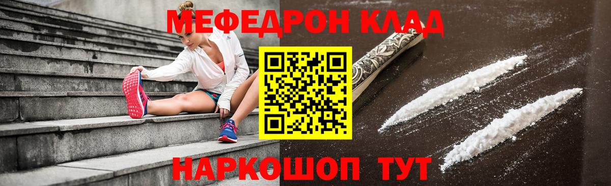 Меф  Черногорск