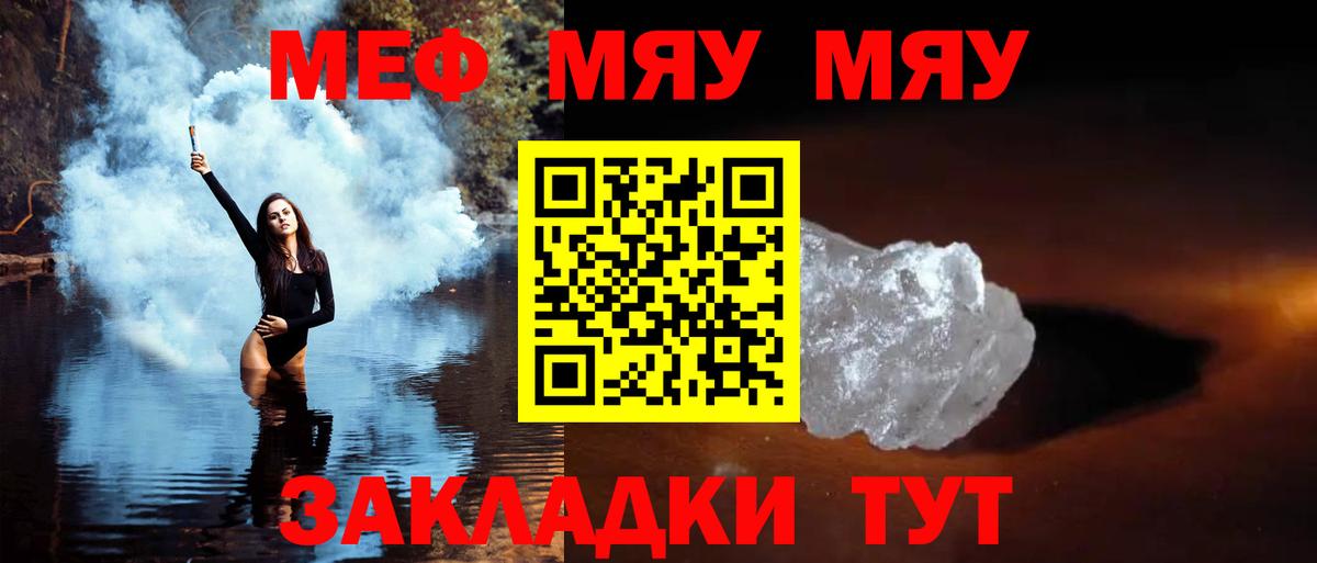 Черногорск  сколько стоит  МЕФ кристаллы  Вход с VPN  Меф 4 MMC  Мефедрон 