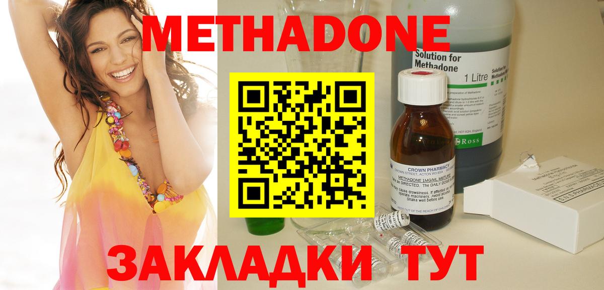 Черногорск  Метадон кристалл  МЕТАДОН мёд  Вход с VPN 