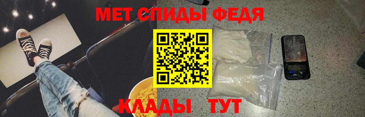 Первитин кристалл  Первитин кристалл  Черногорск  Вход с VPN 