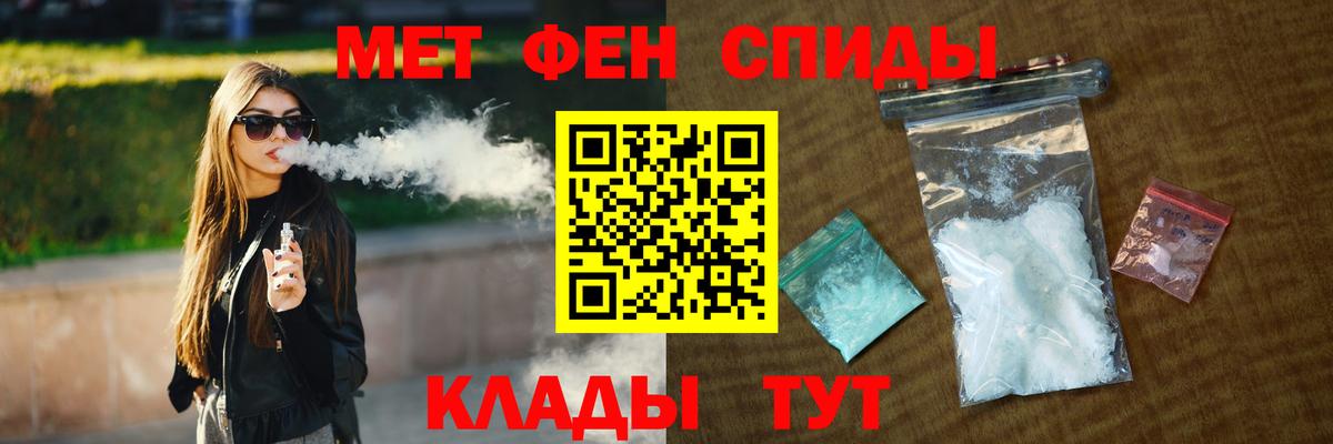 МЕТАМФЕТАМИН пудра Черногорск
