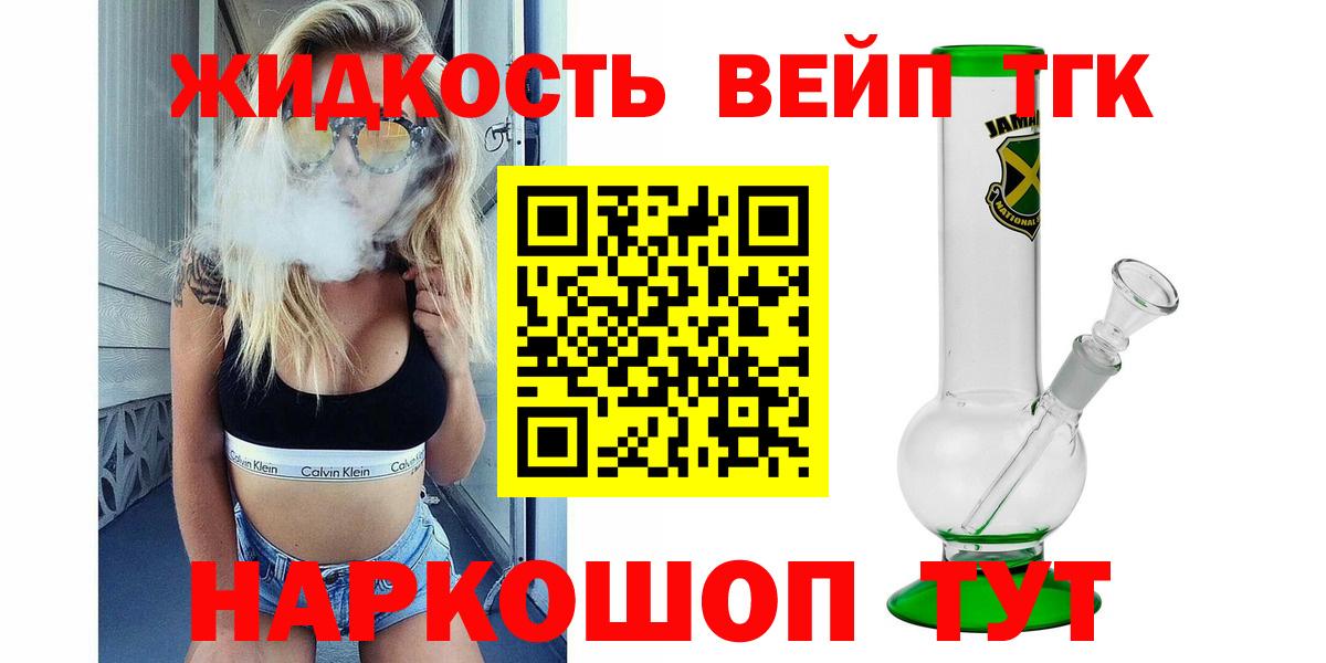 Дистиллят ТГК гашишное масло  Вход с VPN  Черногорск 